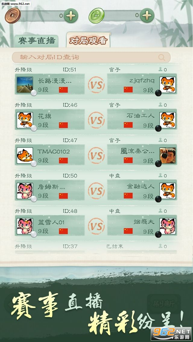 野狐围棋手机版图1