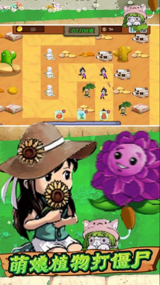 森林守护大作战最新版图3