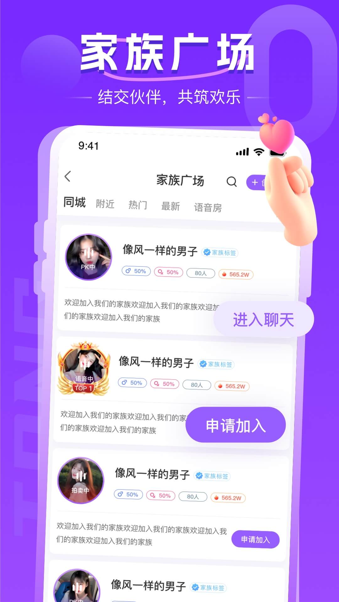 同城约会吧图3