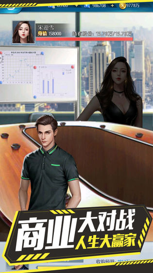 叫我有钱人安卓版钻石版  v1.3.0图1