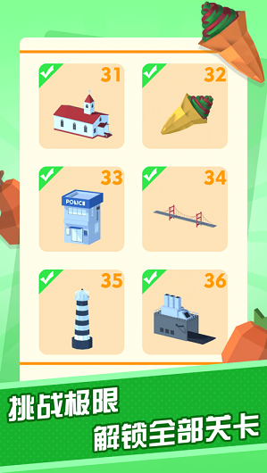 迷你拼拼乐游戏安卓手机版  v1.0图4