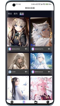 意间ai绘画app下载  v4.4.4图1