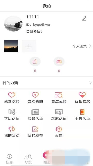 喜苑相亲角app官方最新版下载  v1.0图1