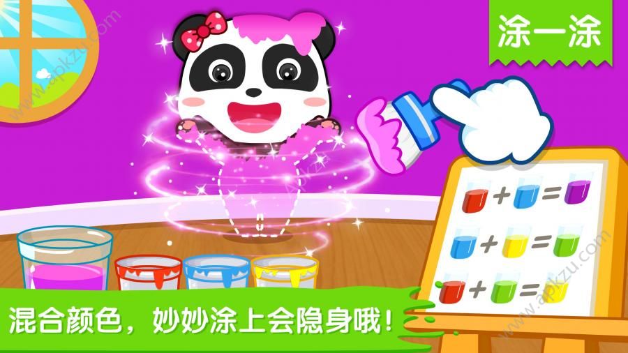 奇妙爱画画游戏图2