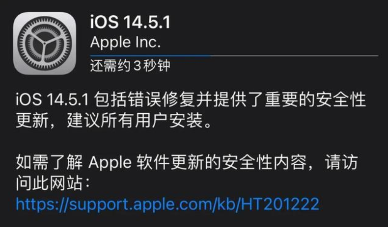 升级到ios14.5.1图1