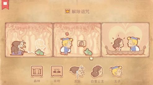 我的人生你做主游戏安卓版  v1.0.2图2