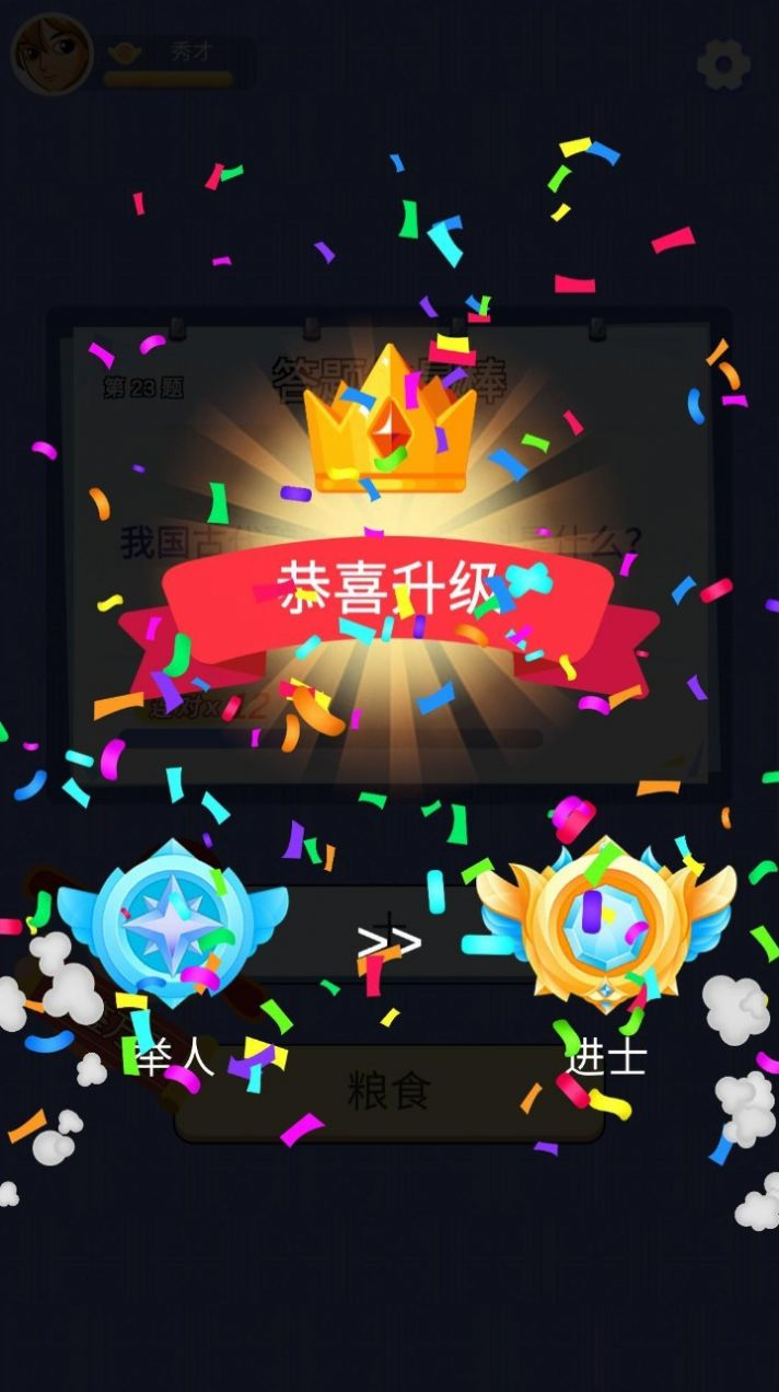 智慧小博士红包版图3
