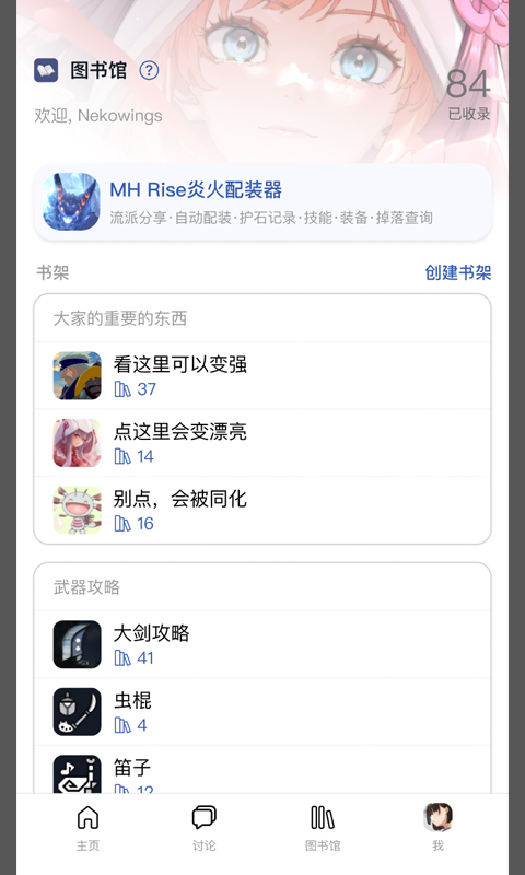 Mew论坛app图4