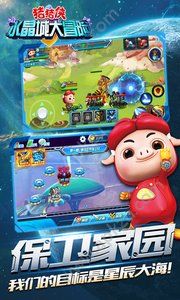 猪猪侠水晶城大冒险游戏图4