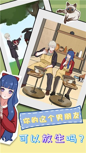 拆散情侣大作战11图1