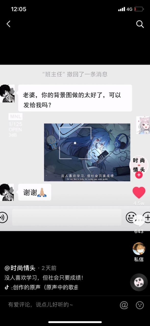 没人喜欢学习但社会只要成绩图片图3