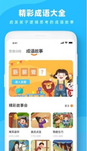 Nonogram早教学习软件图2