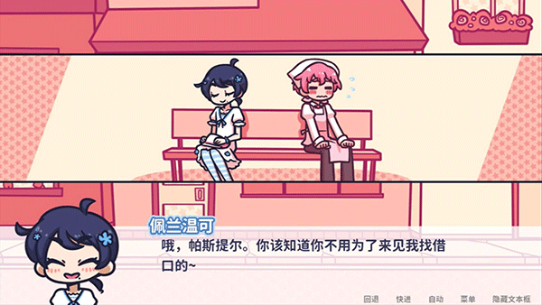 花映繁星正版图2