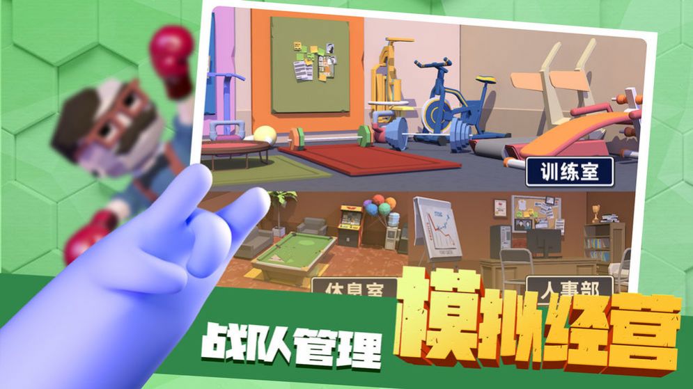 路人搏基游戏图2