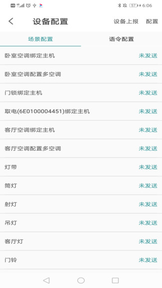 玉泉控制台最新版图1