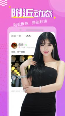 鹊音交友最新版图5