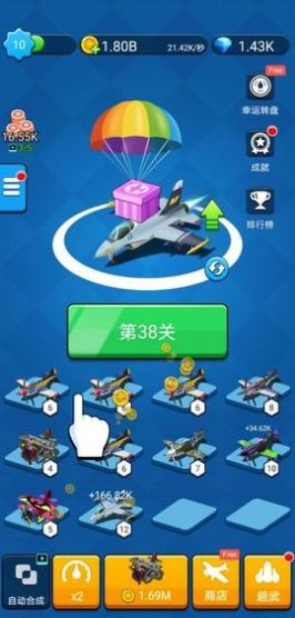 进击的外星人领红包版图5