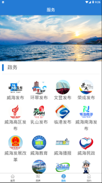 Hi威海图2