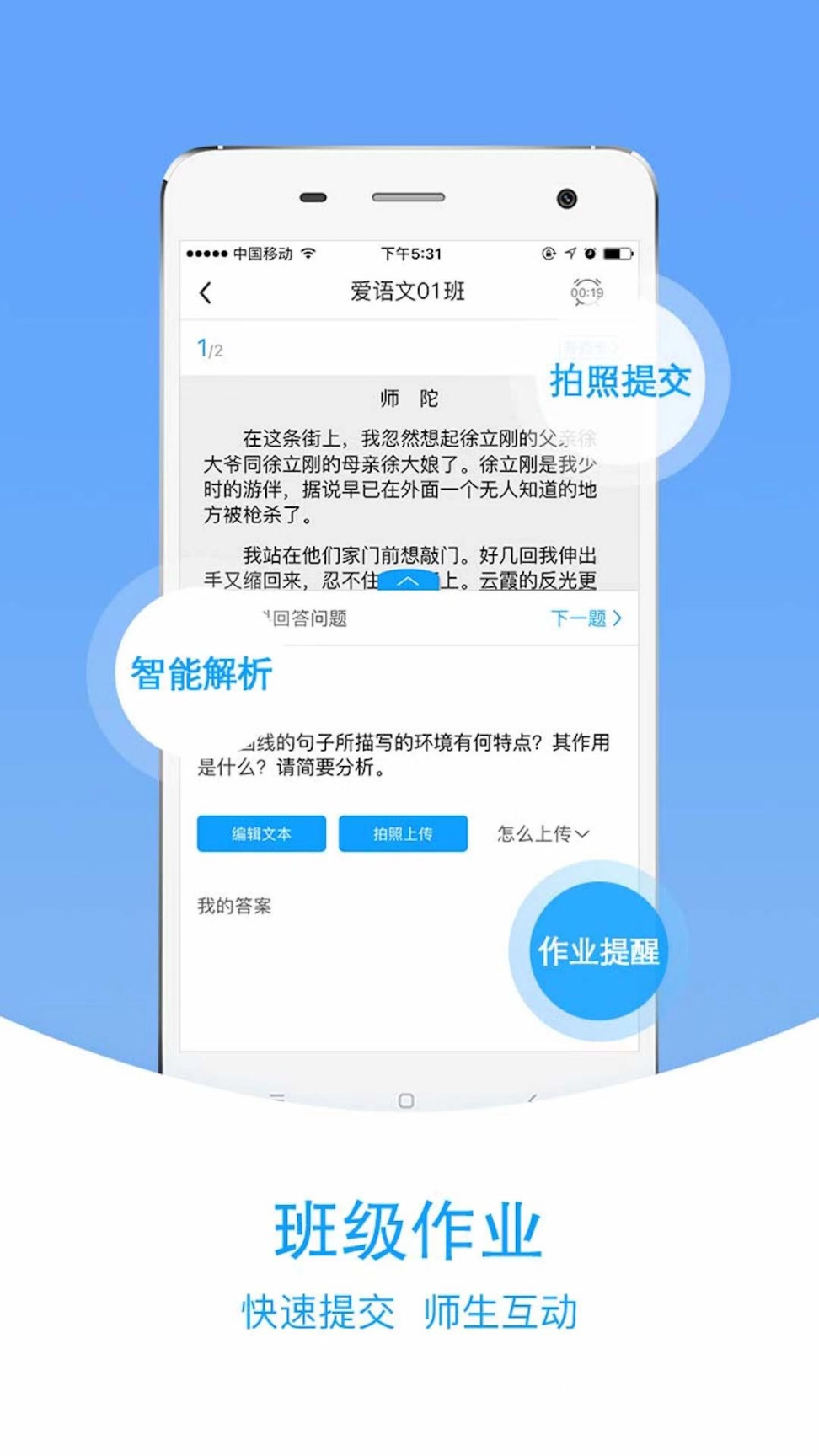 爱语文学生版图3