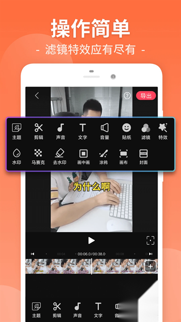 视频剪辑编辑图2