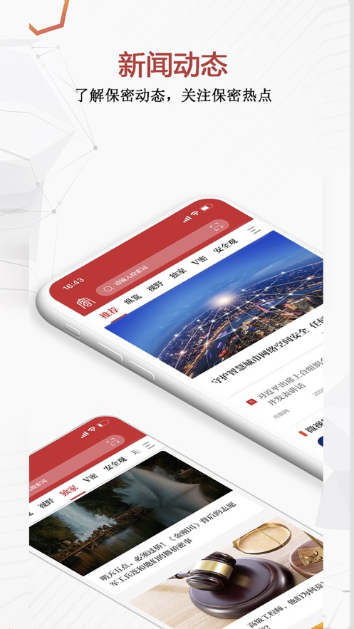 保密观考试100分截图知识答题app最新版下载 v1.1.61图2