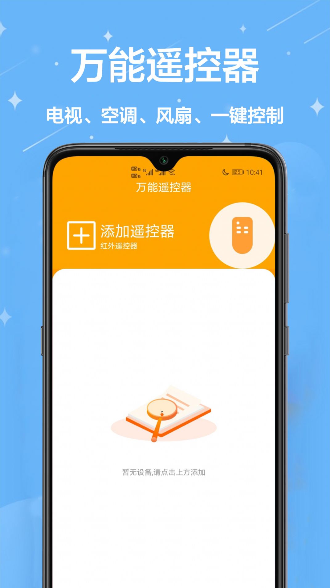 生活助理app图5