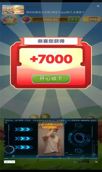 果球历险记游戏红包版图1