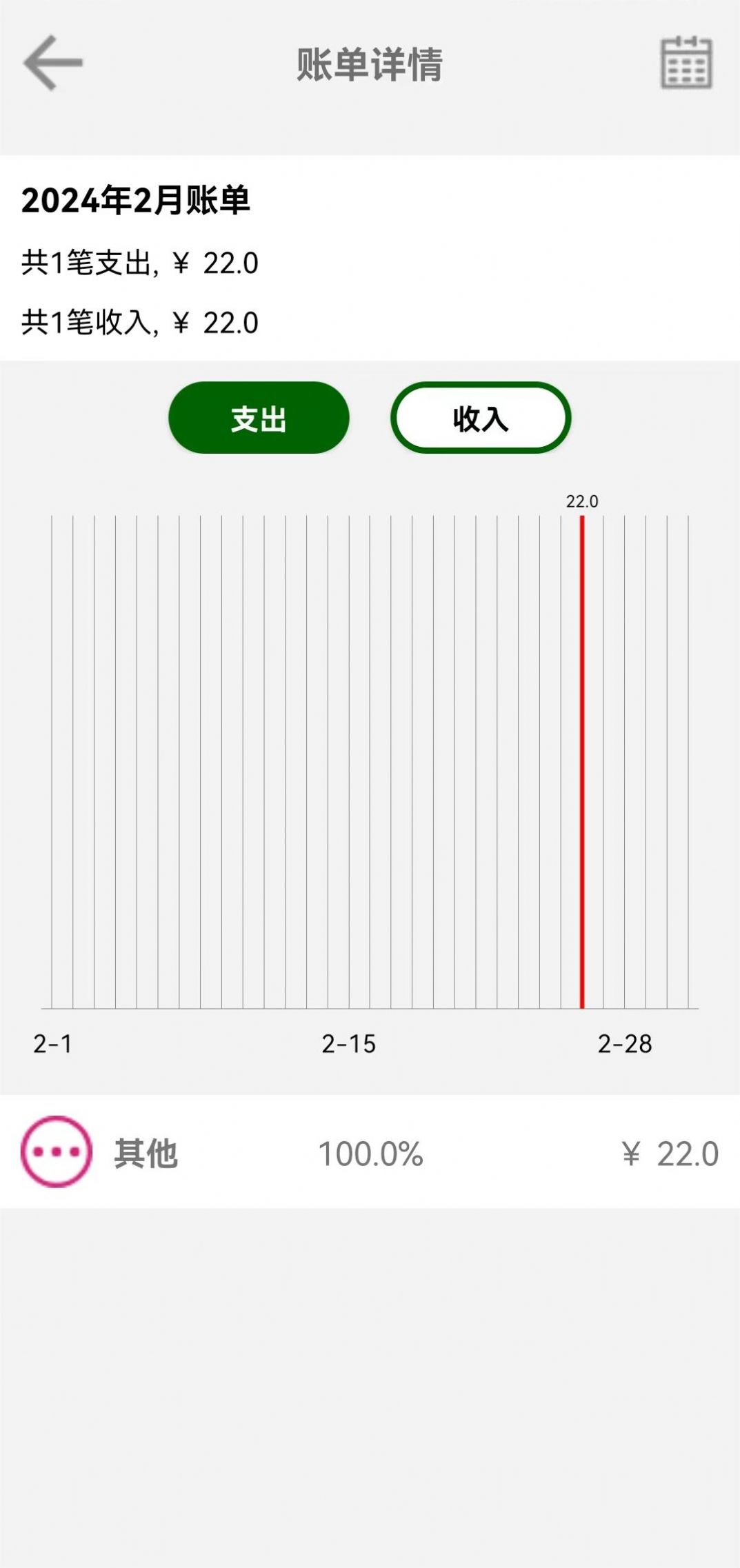F笔笔记账官方版下载图片1