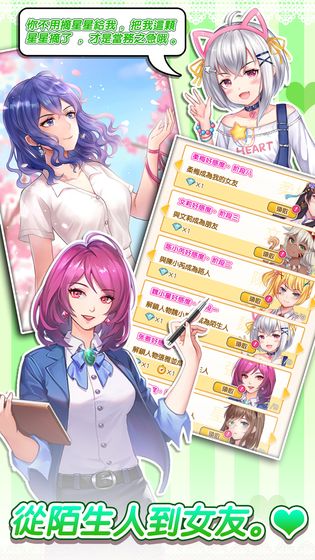 明星经纪人心跳链接手游官方正式版 v1.0.2图3