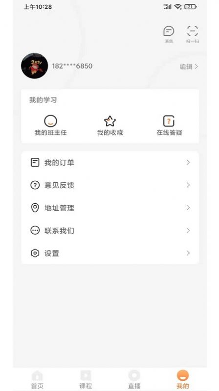 UU教育app最新版软件免费下载  v1.0.1图1