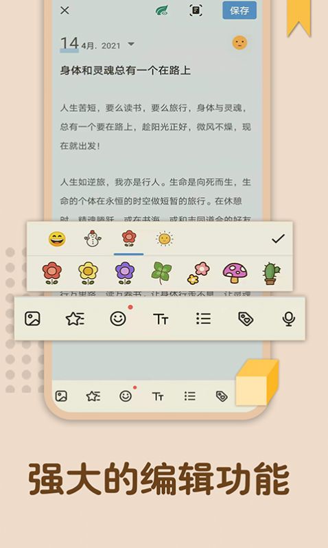 罗道密码本app图3
