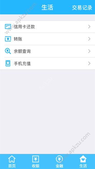 拉卡拉收款宝app图5