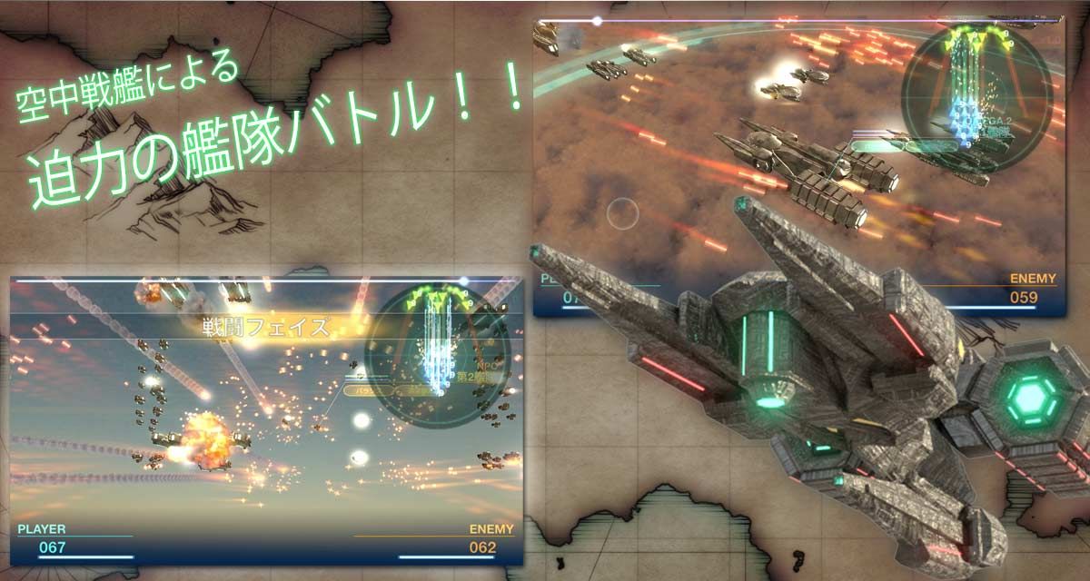 天空舰队编年史安卓手游官方版图片1