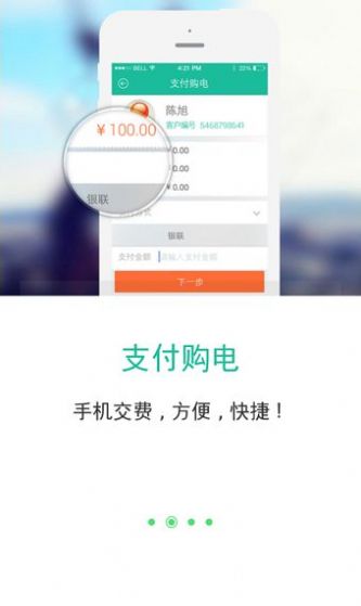国网安管app2.0苹果版下载  v3.1.91图2