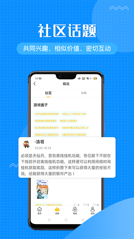 985咪噜游戏app安卓最新版下载  V1.0.4图3