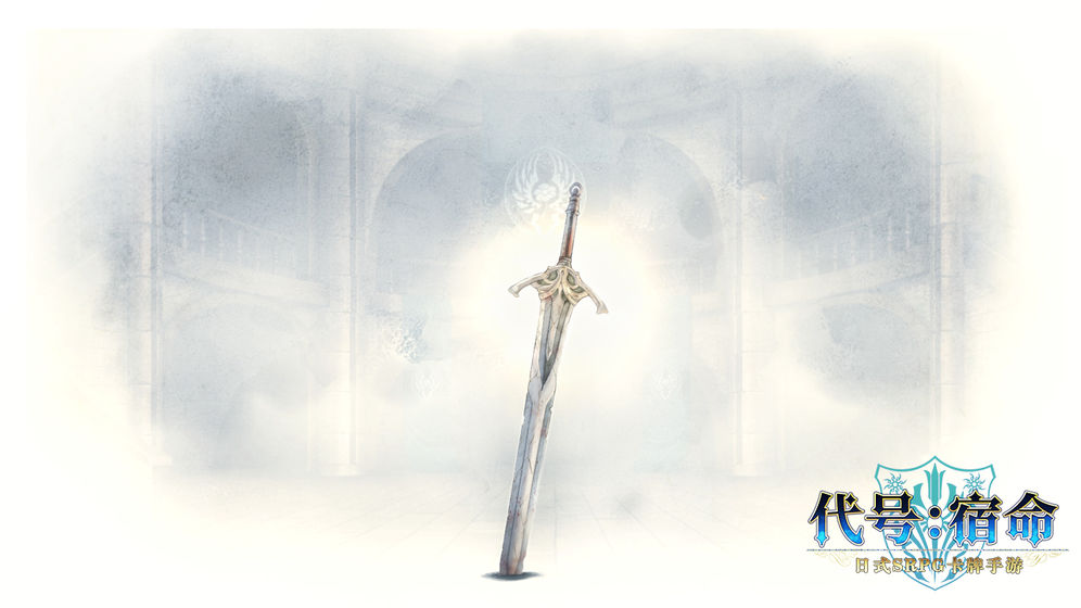 代号宿命国服图3
