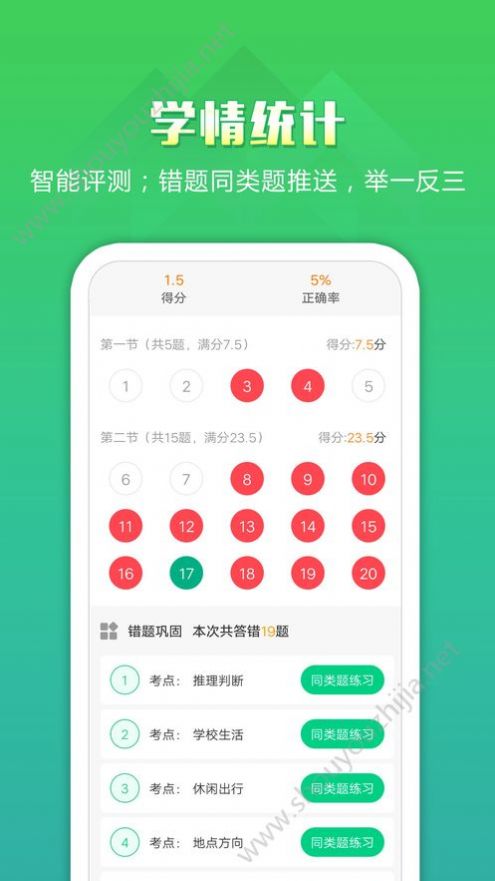 听力百分百教师端手机版app下载  v1.0.1图4