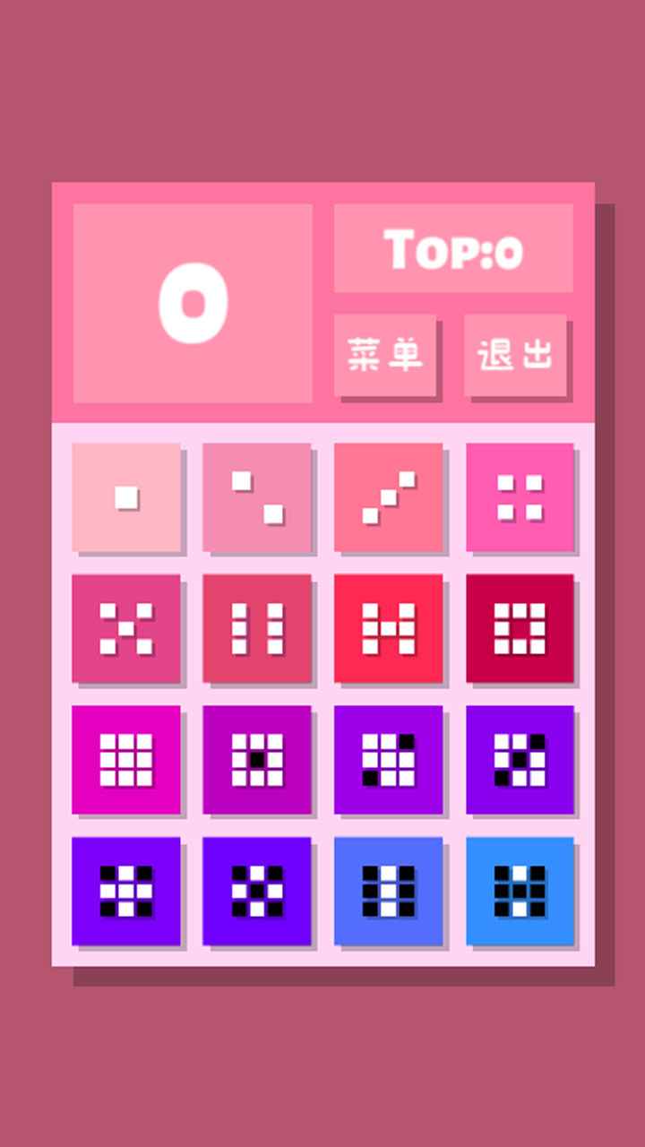 2048Lite红包版图1