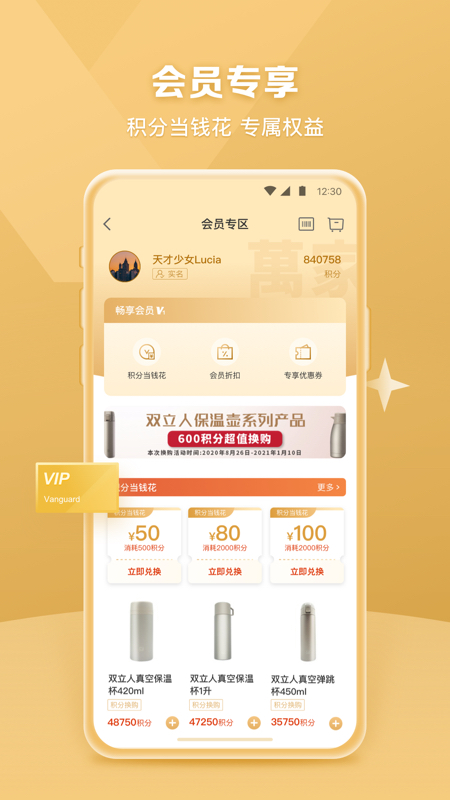 华润万家超市app手机版  v3.6.9图1