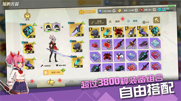 孤勇无双游戏图4