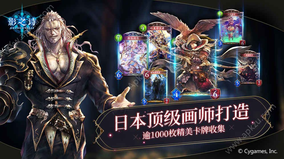 影之诗日服官方中文安装包  v3.7.20图4