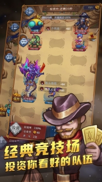 国王与冒险家图3