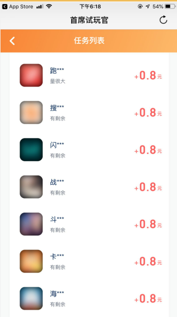 首席试玩官app官方软件下载  v2.3.01图1