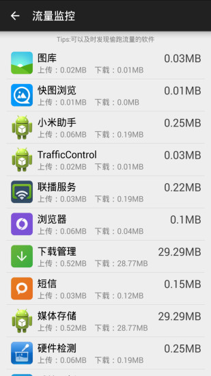 万能WiFi连接钥匙图4