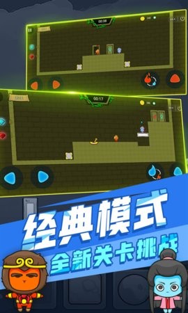 红蓝森林冰火人联机手机版游戏图片1
