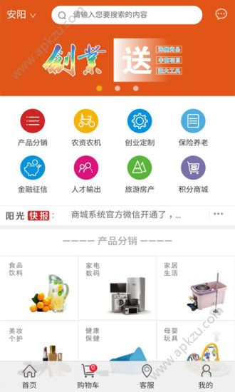 千米阳光官网app手机版下载  v1.0.0图2