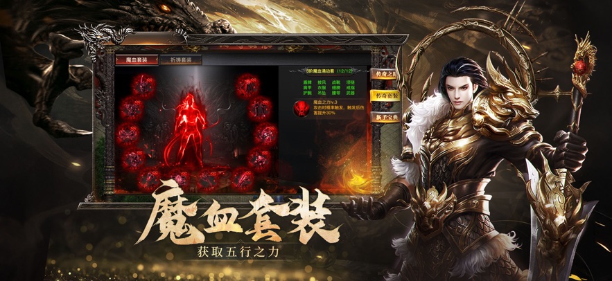 烈焰觉醒抖音版下载图1