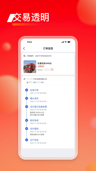 会享福二手车安卓版图2