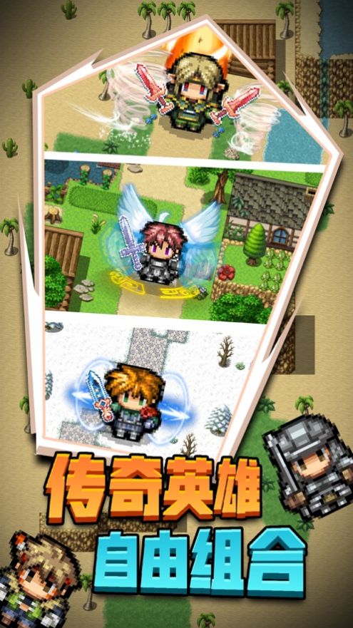 勇者崛起游戏图4