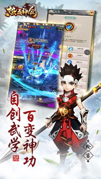 热血神剑官方版图5